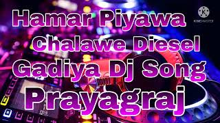 Hamar Piyawa Chalawe Diesel Gadiya Dj Song [upl. by Ahseikal]