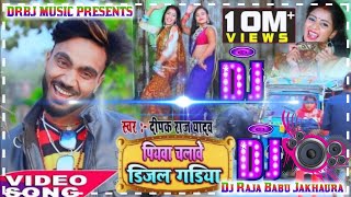 hamar piyawa chalawe diesel gadi Dj Raja Babu Jakhaura [upl. by Ecinev]